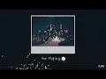 똑같은 곳을 헤매고 있는 우리에게 | SVT PLAYLIST