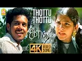 Download Lagu Thottu Thottu - 4K Video Song | தொட்டு தொட்டு என்னை| Kadhal | Bharath | Sandhya | Joshua Sridhar