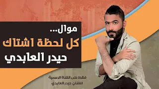 خيب  وصفن  وحترق   ويرسمك  الدخان دندنها