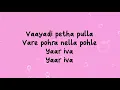 Kanna-Vaayadi petha Pulla-LYRICS