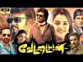 Lagu Vettaiyan Full Movie In Tamil 2024   Rajinikanth, Fahadh Faasil, Manju Warrier    Review