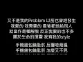 手機錢包鑰匙菸-美秀集團 feat.盧廣仲
