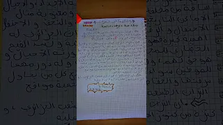 تعبير عن التراث للختبار المدنية لسنة3متوسط الفصل الاول لاتنسوا الاشتراك في القناة والاعجب بالفديو 
