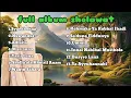 Download Lagu Full Album Sholawat Suara Jernih
