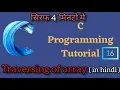 traversing an array in c traverse method C programming playlist for beginners