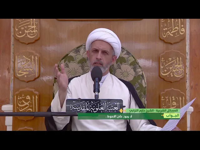⁣هل يجوز الرقص في ايام مواليد الائمة الاويكون الغناء على اهل البيت عليهم السلام ؟