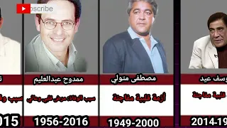 جميع فنانين مصريين ماتوا بطريقة مأساوية بشعة   فنانين وفنانات رحلوا وماتو دندنها