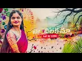 Download Lagu NA CHILAKAMMA INSTAGRAM TRENDING FULL DJ SONG REMIX DJ AJAY KONDAPURAM DJ TINKU MAMIDALA  (1)