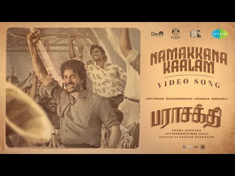 Namakkana Kaalam - YouTube