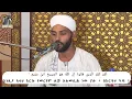Download Lagu An-Nisa' (163-176) \u0026 Al-Ma'idah (1-26) by Sheikh Muslim Bukhari \u0026 Sheikh Munther Al-Dhahi 
