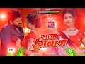 Lagu Raja Rangbaaz #Pawan Singh New Bhojpuri DjMix Jhan Jhan Bass Song राजा रंगबाज़ Dj Parmeshwar Banaras 