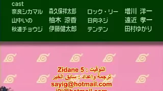 أغنية أنمي ناروتو الجزء الاول شارة النهاية 