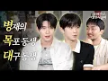 Download Lagu 아기 성동일과 아기 강아지가 울지도 않고 시도 잘 쓰네요✍🏻💚 | 눈떠보니 내가 시잡이 EP.07 #NCTWISH