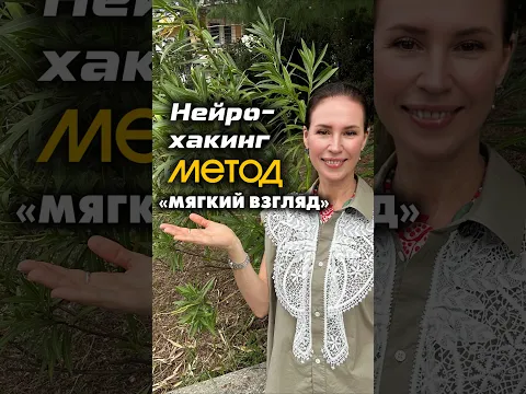 Самый быстрый способ расслабиться и войти в транс 👁️ Нейрохакинг