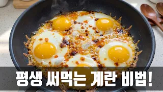 더 이상 계란 삶아먹지마세요! 밥 두그릇도 꿀떡꿀떡 넘어갑니다!
