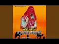 Download Lagu Chhoti Thaki Ne Ma Lad Ladayo