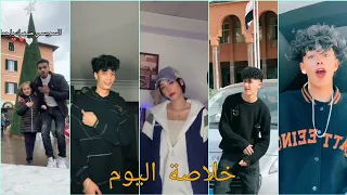 أجـمل تجميعة تيك توك خلاصـة اليوم 2024 مهرجانات حصريا لنجوم ال Tik Tok لا يفــوتگ 