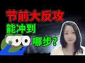 大空头M哥心急如焚！NaNa说美股(2025.11.24)