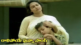 matru devo bhava movie video songs raalipoye puvva