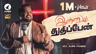  innum thuthipaen nandri 8 rev alwin thomas