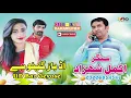Download Lagu Na milyose Ma milyose#Singer Akmal Shahzad #20Millon Views #live.