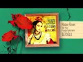 Nazan Öncel - Beyoğlu (Official Audio)