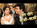 Download Lagu पीते-पीते कभी-कभी यूं (4K) Asha Bhosle - Mohd Rafi | Dilip Kumar, Leena Chandravarkar | Duet Songs