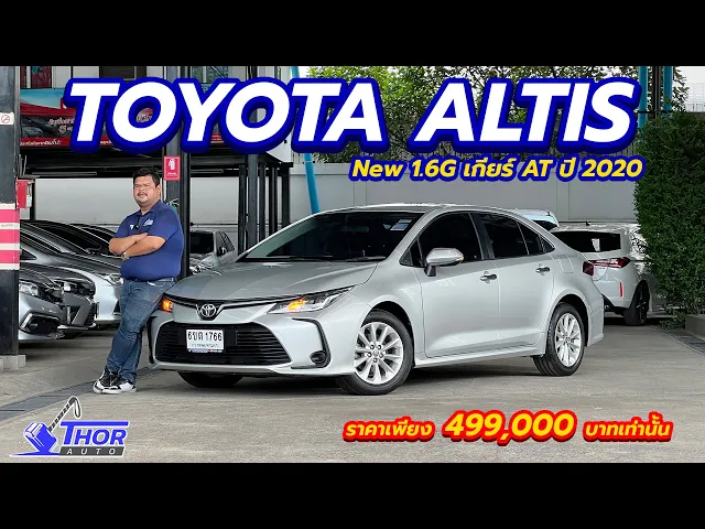 TOYOTA ALTIS New 1.6G ปี 2020