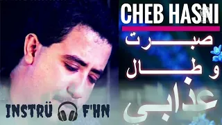 Cheb Hasni Sbart Ou Tal Adabi Instrumental 