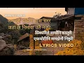 Download Lagu Sikarile Maryo Ni Kasturi Hawa sarara- Jibihang Rai || MusicUr