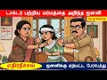 Lagu Janani learns the mystery about the doctor | Janani's tragedy | EthirNeechal Serial Episode Review