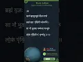 Download Lagu #BhumiSuktam - #Mantra 1 of 63 | Learning the Mantras of #AtharvaVeda