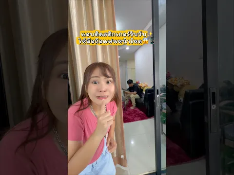 แอบเอามือถือแฟนมาติดสติ๊กเกอร์เพชรวิบวับ! 🤣จะโกรธไหมเนี่ย😱#อยากรู้ต้องลอง @iqoption_official