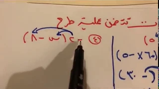 تبسيط العبارات الجبرية للصف الثاني متوسط الفصل الدراسي الثاني 