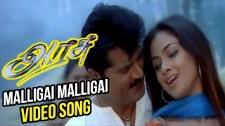 Download Arasu Tamil Movie | Malligai Malligai Video Song | Sarathkumar | Simran | Mani Sharma MP3