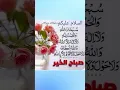 Download Lagu Assalam alaikum rahmatullahi wa barakatuh#subha bakhair#islamic