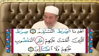 حكم الوقف على كلمة عليهم من سورة الفاتحة الشيخ الدكتور أيمن سويد 