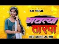 💥गवत्या तारपा ✨ gavtya tarpa ✨km music present🌿 jitu musical mh⚡ tarpa music 2025 💥#kmmusic00 💫