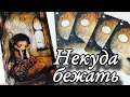 🔥Его МЫСЛИ о тебе Сейчас‼️Таро расклад 🔮онлайн гадание 