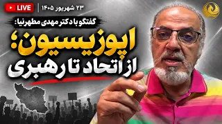 اپوزیسیون چند پاره و سرنوشت مردم دندنها