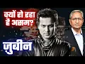 Download Lagu ज़ुबीन के लिए रुक गया असम, अंतिम दर्शन के लिए लाखों लोगों का आना जारी