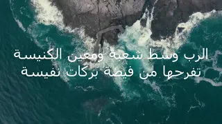 ترنيمة الله قوة لنا   كورال دير الشهيد العظيم مارجرجس الرومانى للراهبات بمصر القديمة دندنها