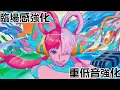 【映画館再現】【臨場感&重低音強化】ado - 私は最強 (ウタ from ONE PIECE FILM RED)