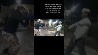 جيلالي زهواني جديد يوم الاحد 15 مارس 2025 حاج يلعب عصا تقلدية مع محمد في تمزوغة فديو 2 