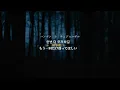 和訳　Chi-Ka  (feat. DEAN)Tabber