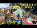 Download Lagu અમારે વીજળી પડી😱| તાત્કાલિક ડૉક્ટર બોલાવ્યા બાપુજી માટે👨🏻‍⚕️| ભેંસ બચી ગઈ | dayachanduvlog