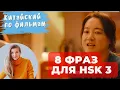 Download Lagu Изучение китайского по фильму YOLO 热辣滚烫 Живёшь только раз