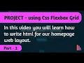 Create A Website using CSS Flexbox 12 Column Responsive Grid System Part - 2
