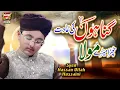 Lagu Syed Hassan Ullah Hussaini || Gunaho Ki Adat || New Duaiya Kalam 2022 || Official Video | Heera Gold