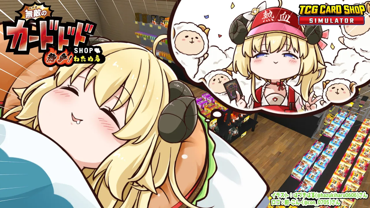 【TCG Card Shop Simulator】Fes前の運試し！！！【角巻わため/ホロライブ４期生】